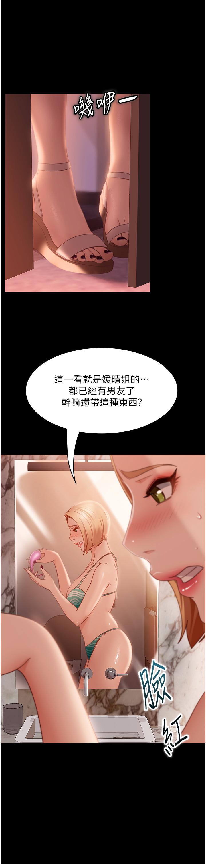 39P - 直男逆袭婚友社
