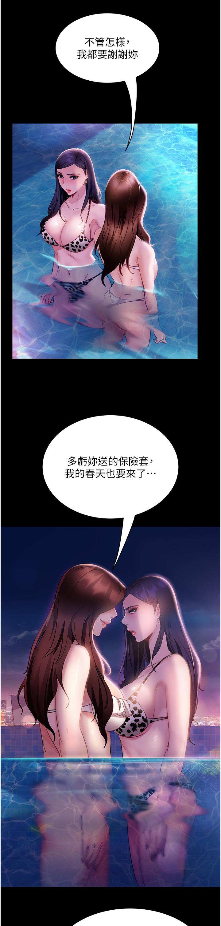 9P - 直男逆袭婚友社