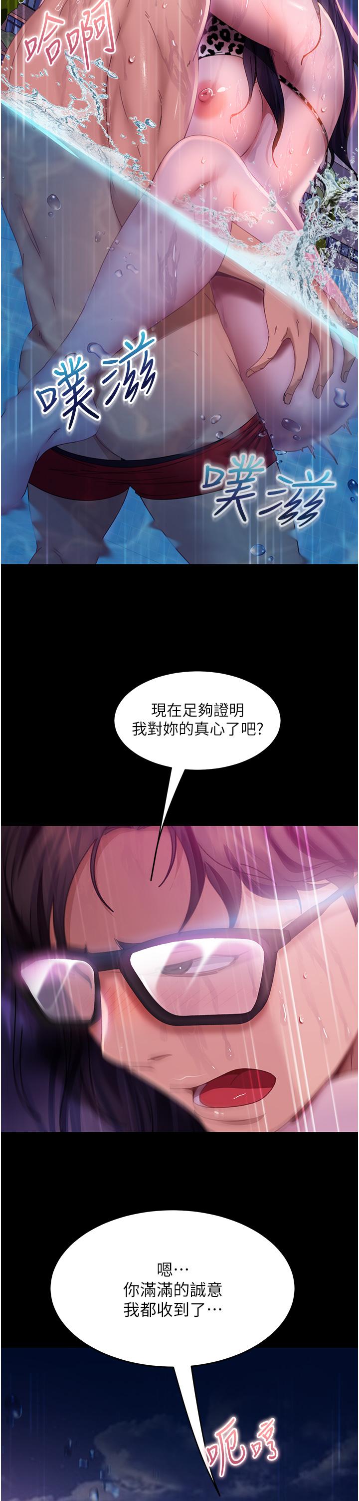 15P - 直男逆袭婚友社