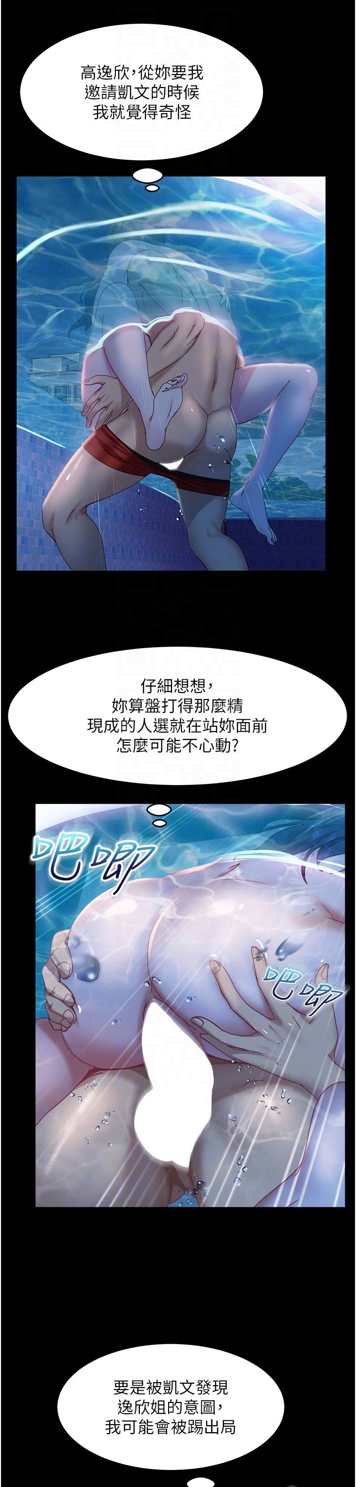 18P - 直男逆袭婚友社