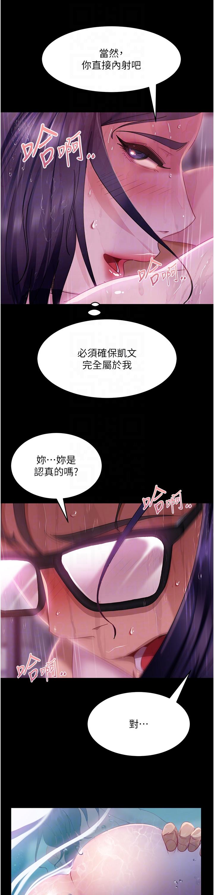 22P - 直男逆袭婚友社