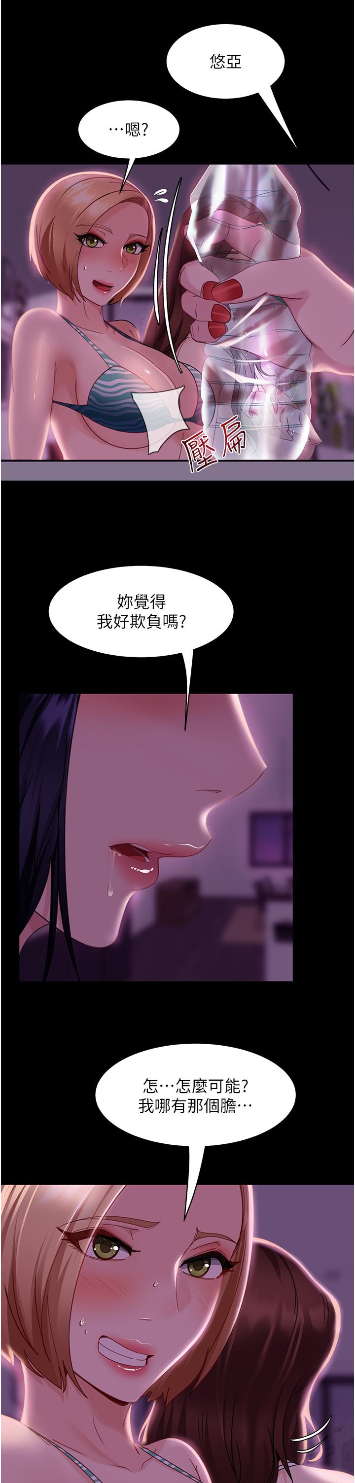 39P - 直男逆袭婚友社