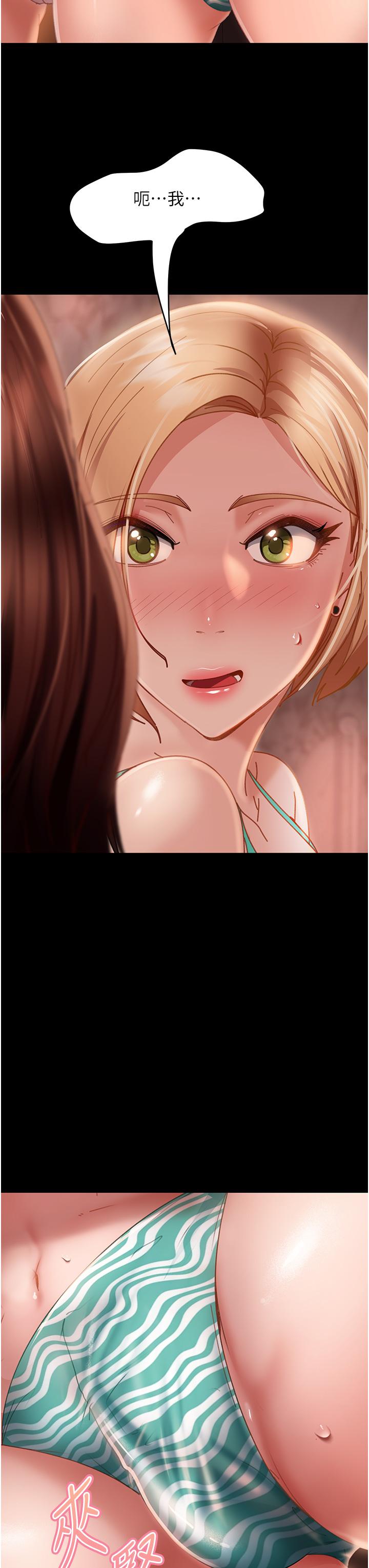 3P - 直男逆袭婚友社