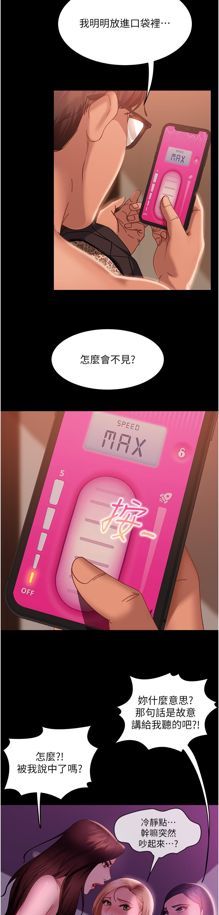 44P - 直男逆袭婚友社