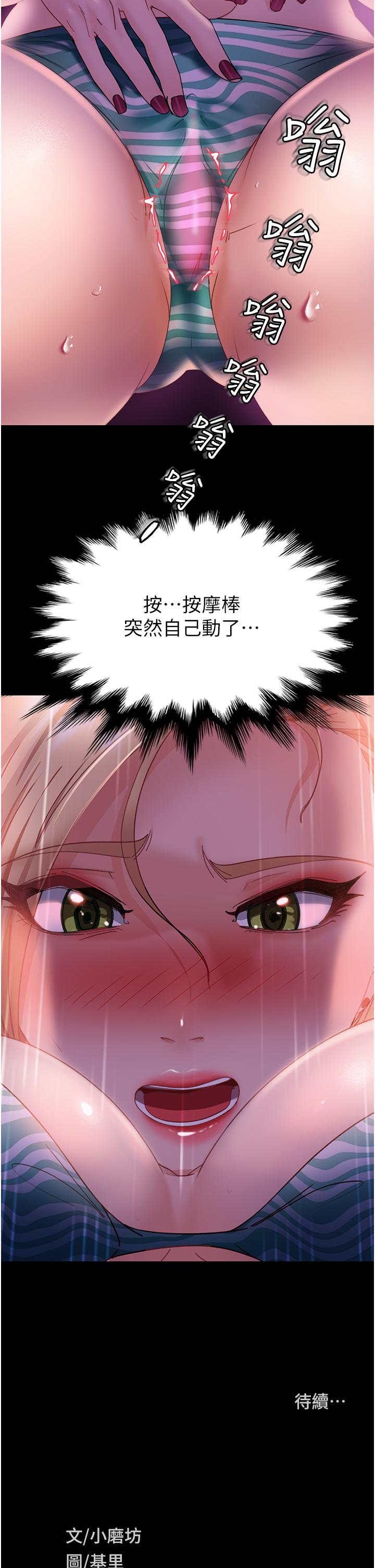 46P - 直男逆袭婚友社