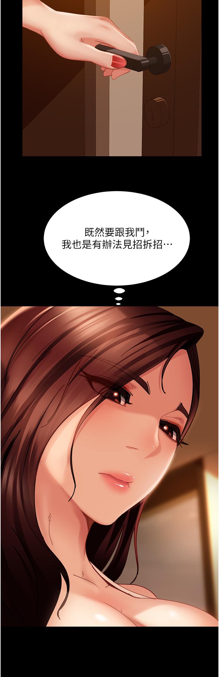 8P - 直男逆袭婚友社