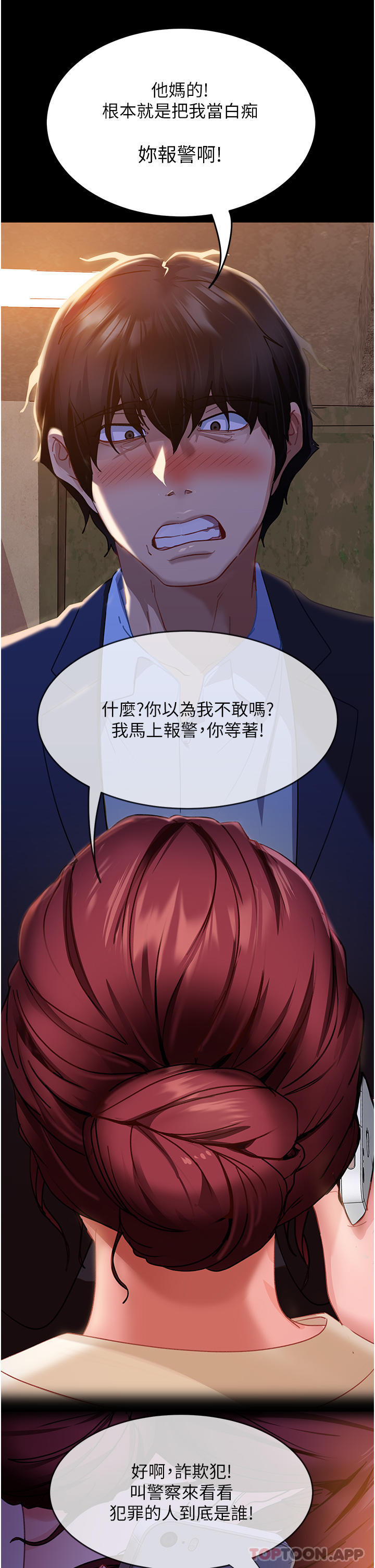 17P - 直男逆袭婚友社