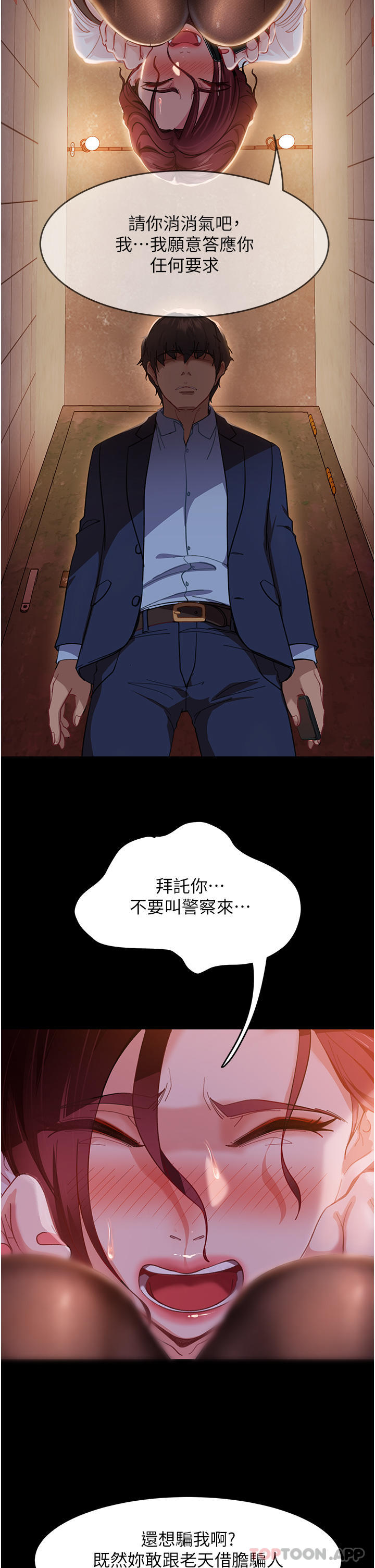 21P - 直男逆袭婚友社