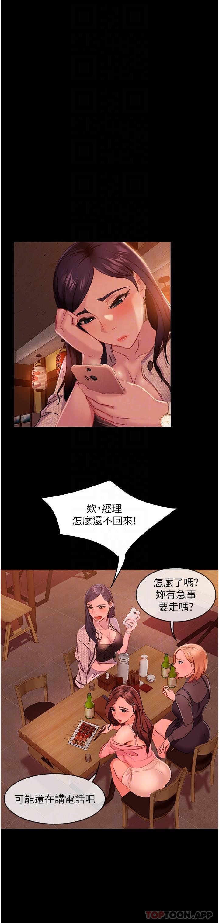 26P - 直男逆袭婚友社