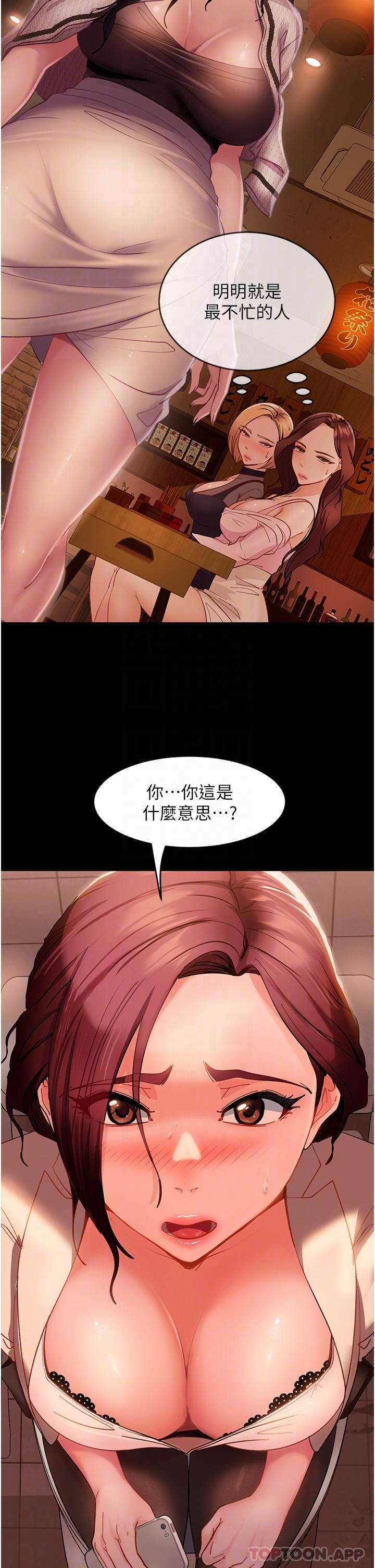 28P - 直男逆袭婚友社