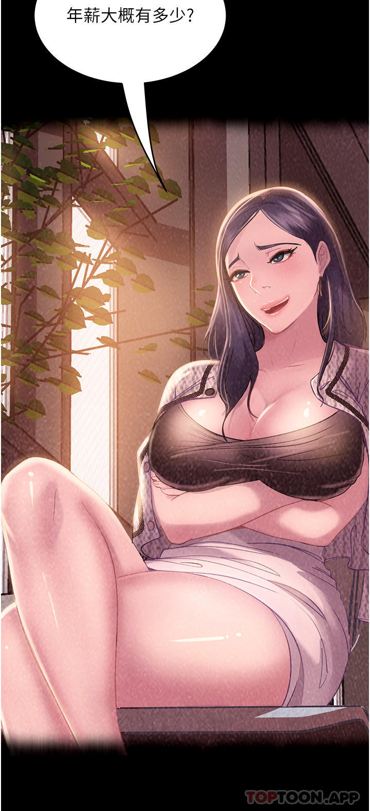 48P - 直男逆袭婚友社