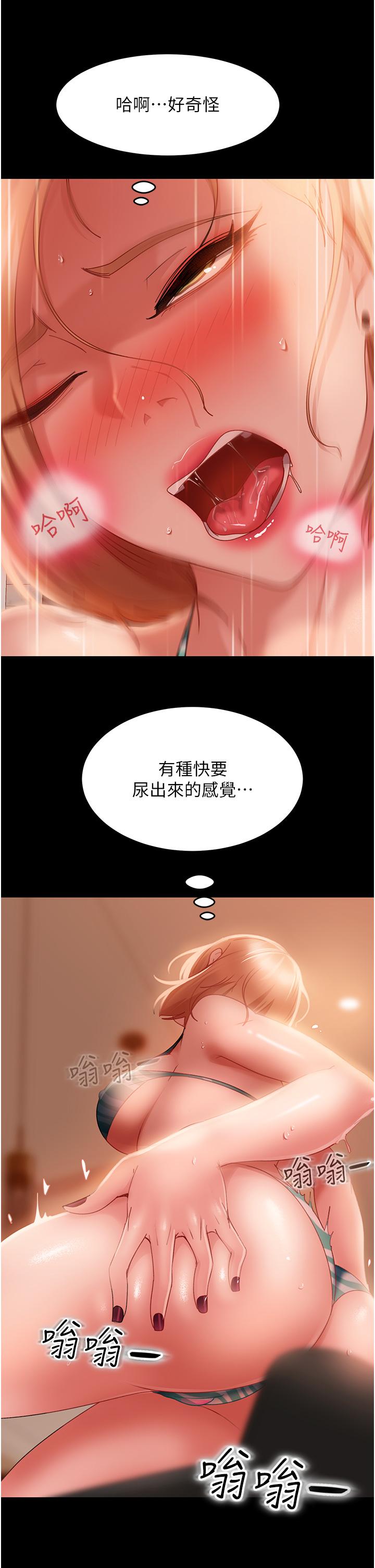21P - 直男逆袭婚友社