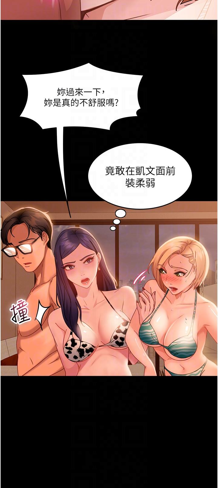 28P - 直男逆袭婚友社
