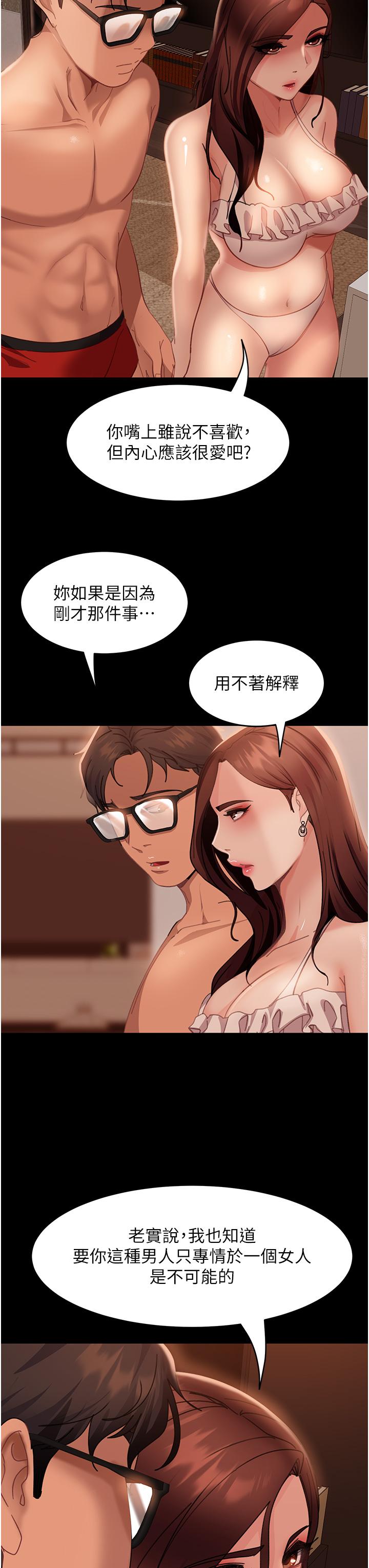 44P - 直男逆袭婚友社