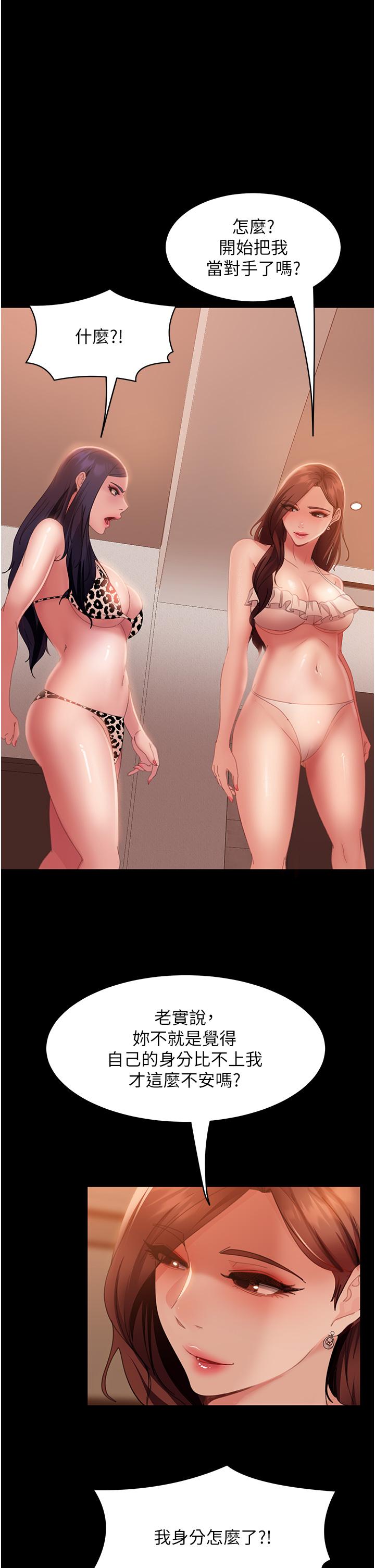 1P - 直男逆袭婚友社