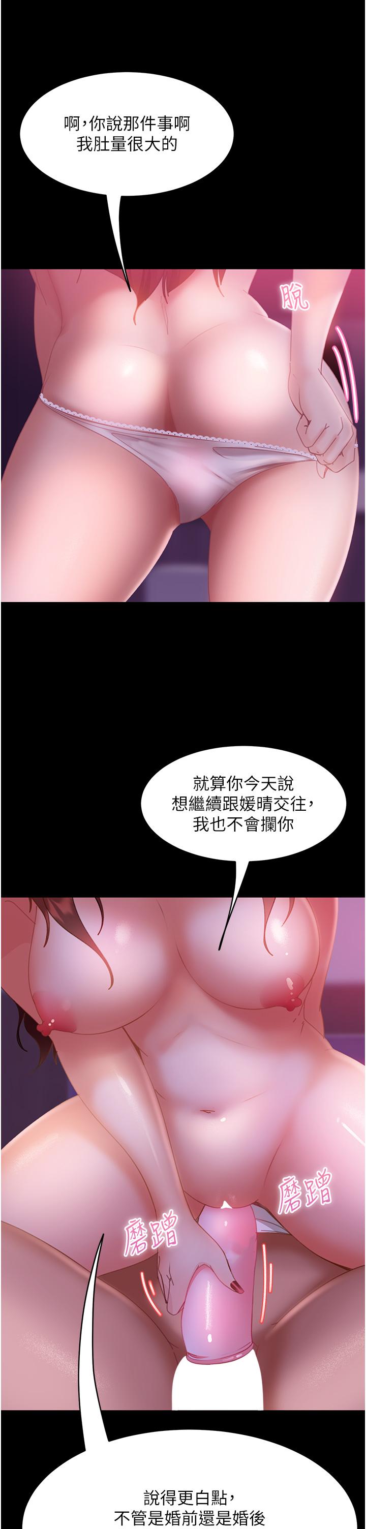 31P - 直男逆袭婚友社