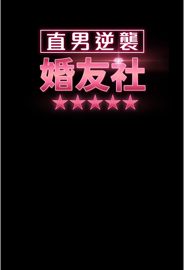 7P - 直男逆袭婚友社