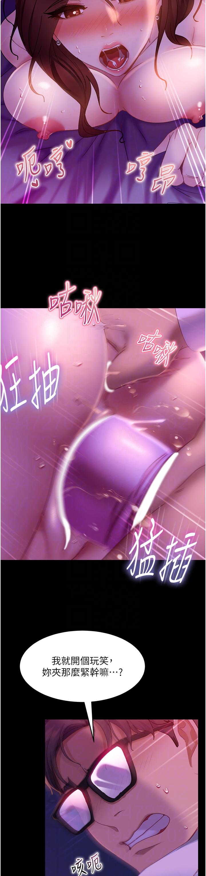 24P - 直男逆袭婚友社