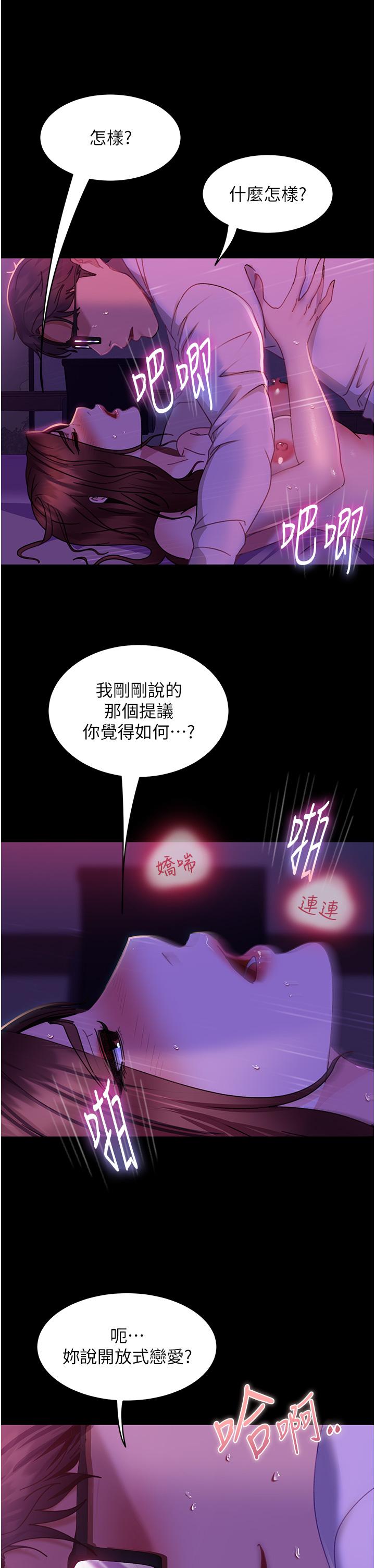 31P - 直男逆袭婚友社