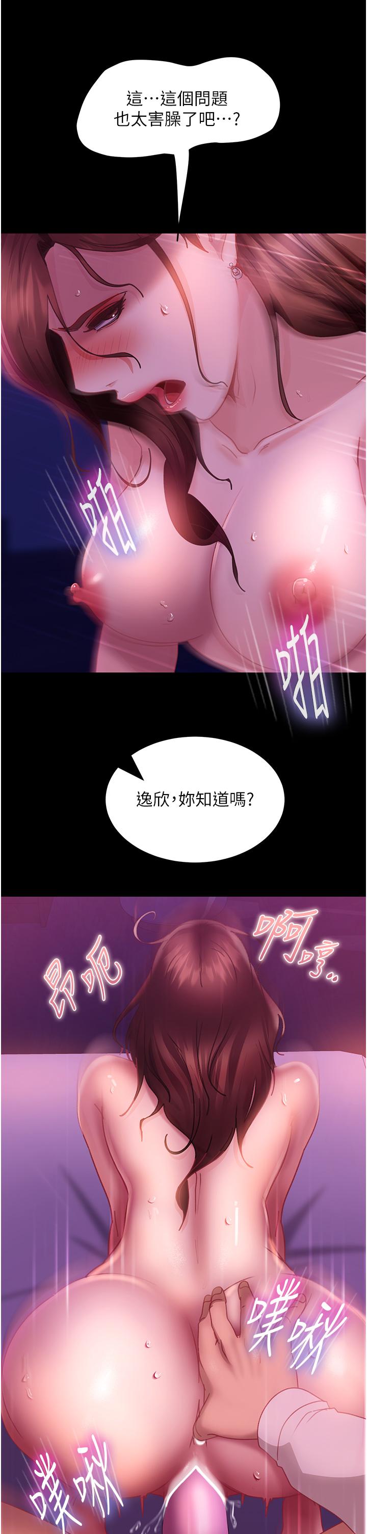 9P - 直男逆袭婚友社