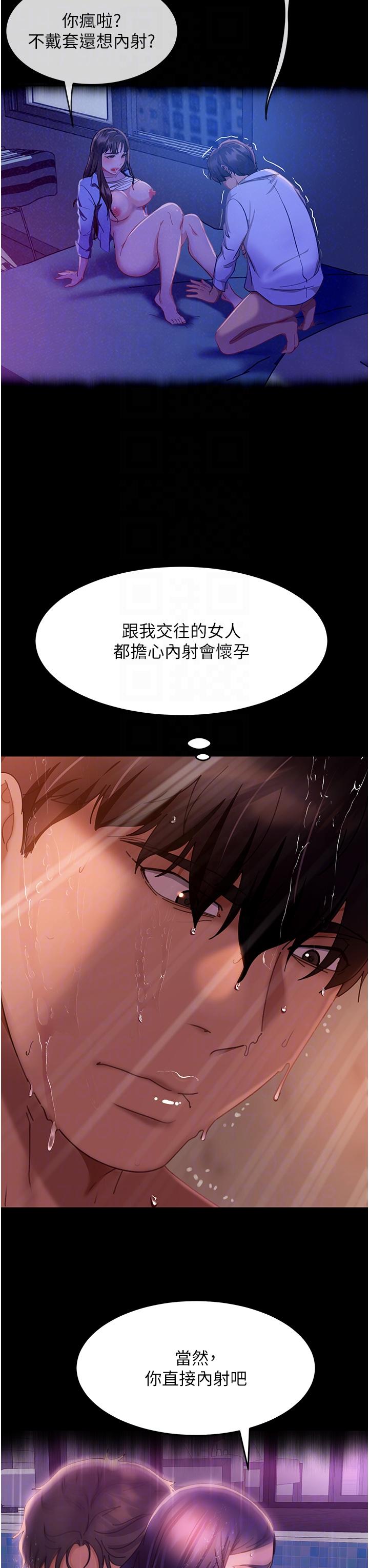22P - 直男逆袭婚友社
