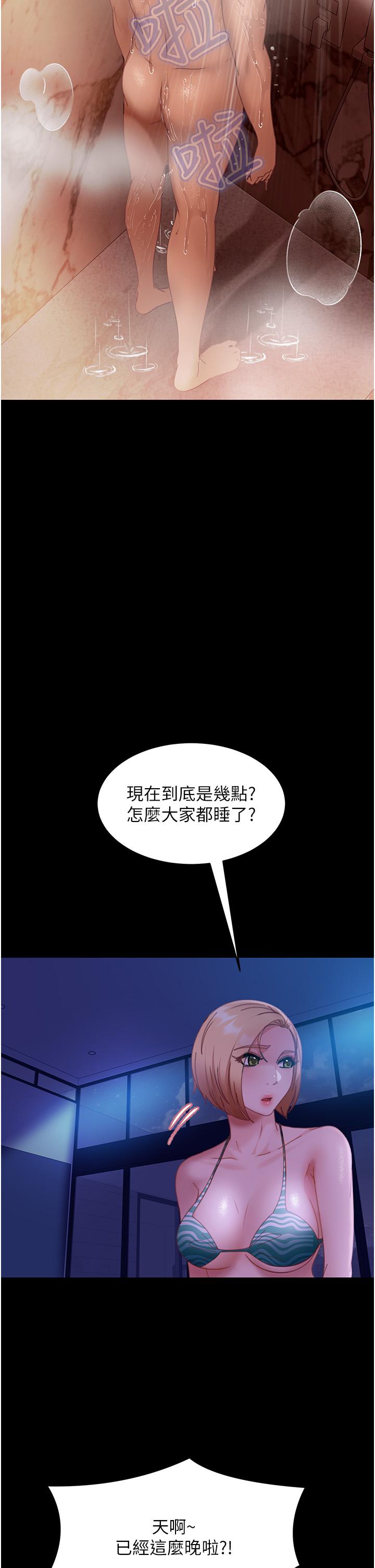25P - 直男逆袭婚友社