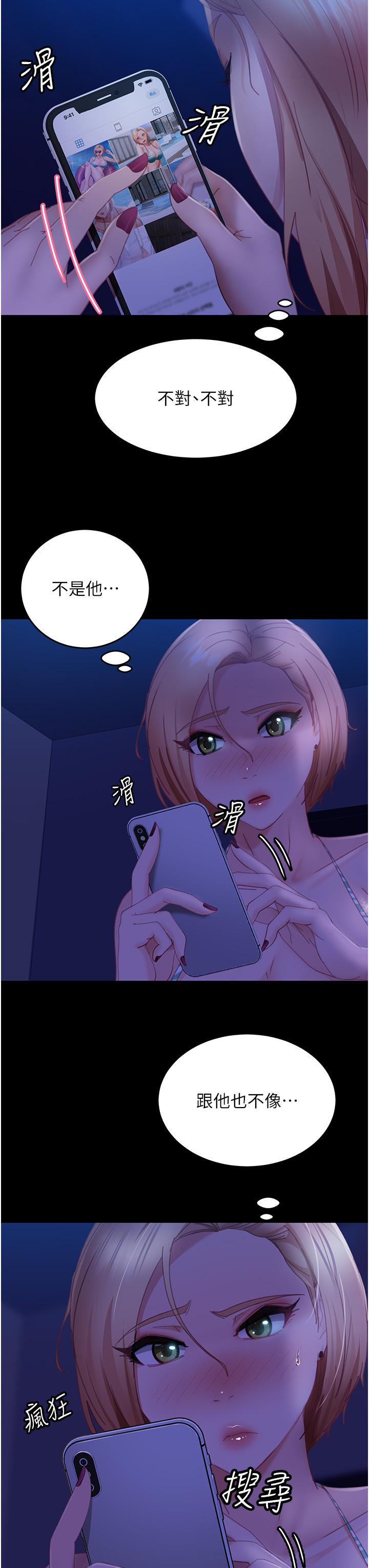 38P - 直男逆袭婚友社