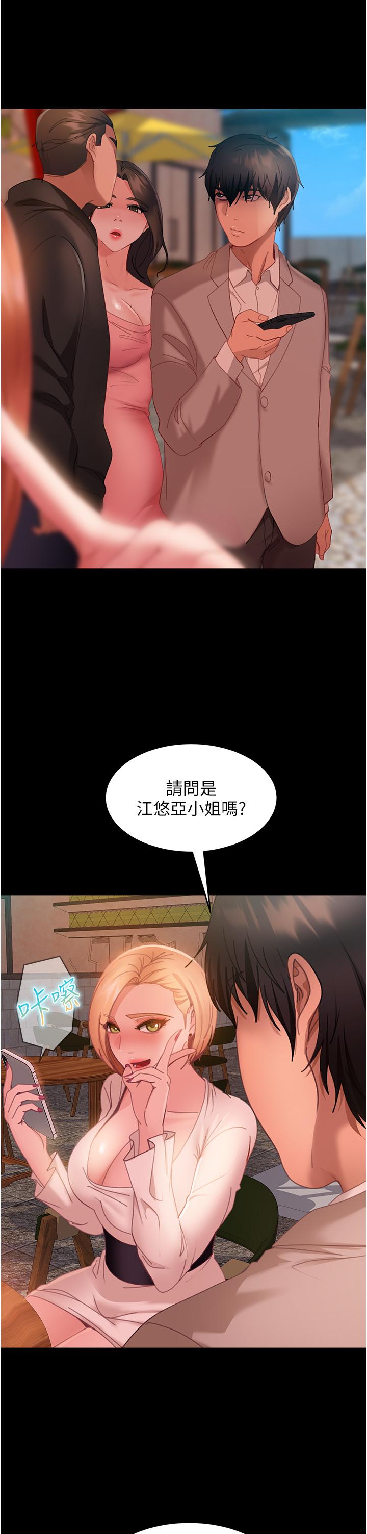 41P - 直男逆袭婚友社