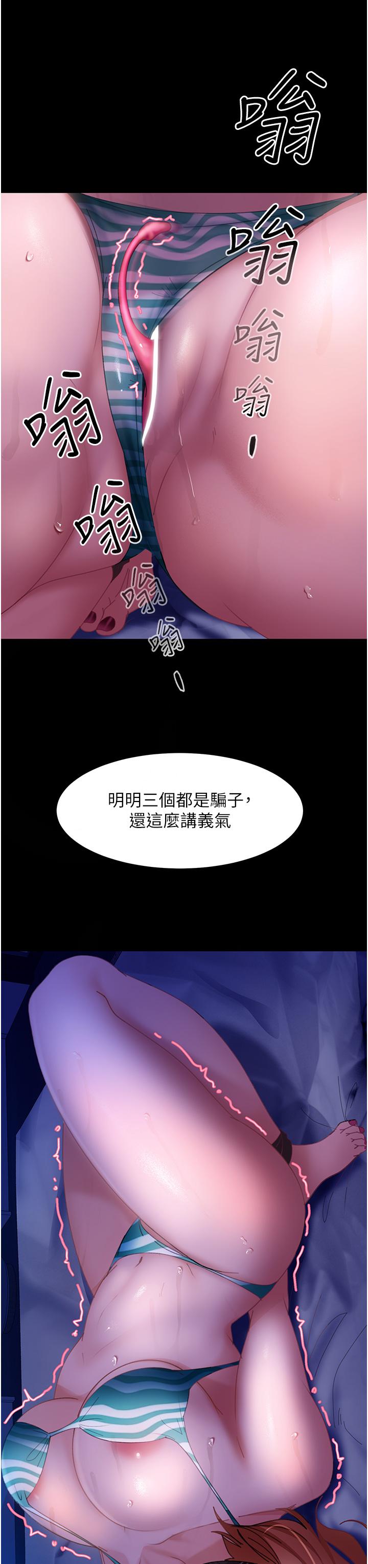 16P - 直男逆袭婚友社