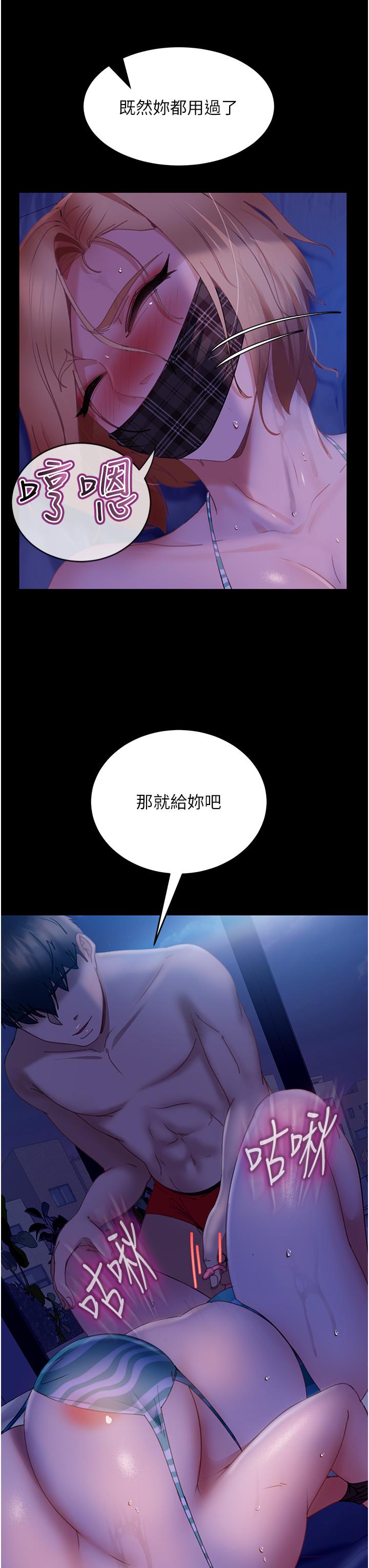20P - 直男逆袭婚友社
