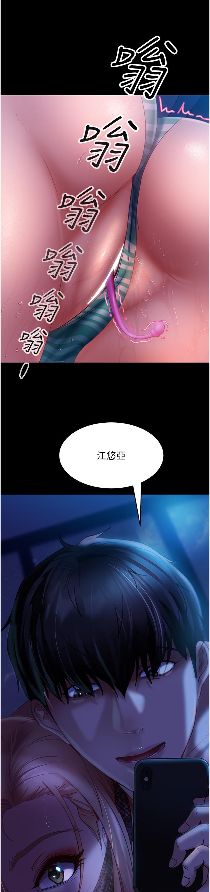 3P - 直男逆袭婚友社