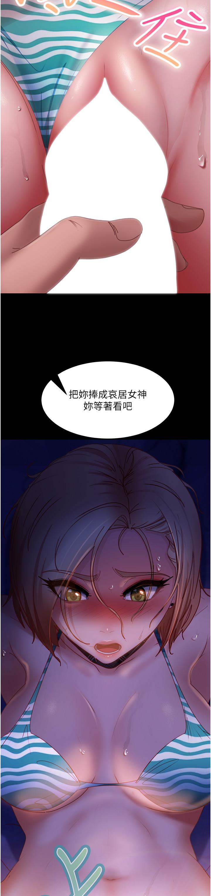 42P - 直男逆袭婚友社