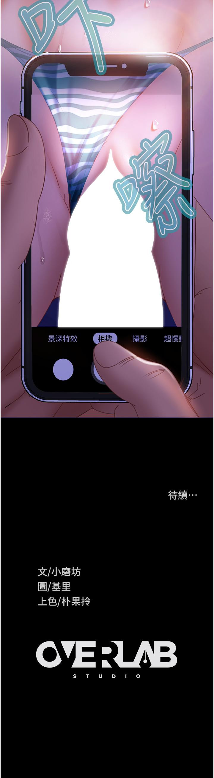 43P - 直男逆袭婚友社