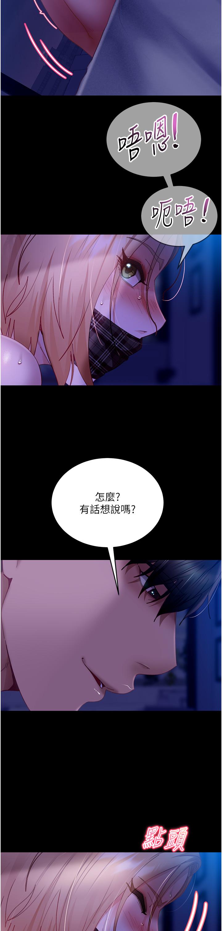 8P - 直男逆袭婚友社