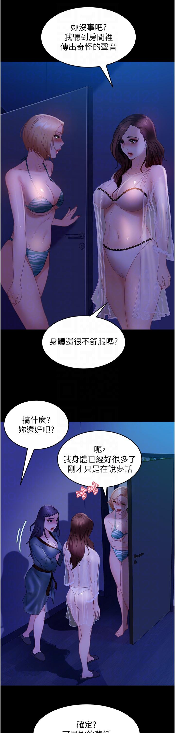 26P - 直男逆袭婚友社