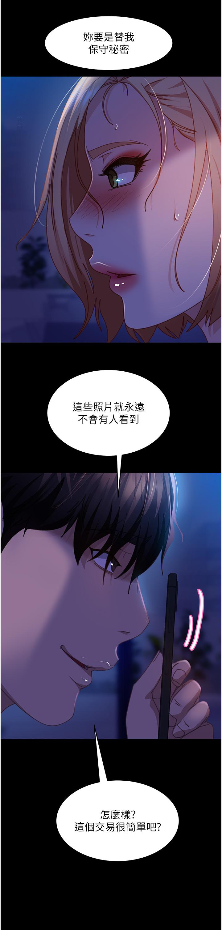 35P - 直男逆袭婚友社