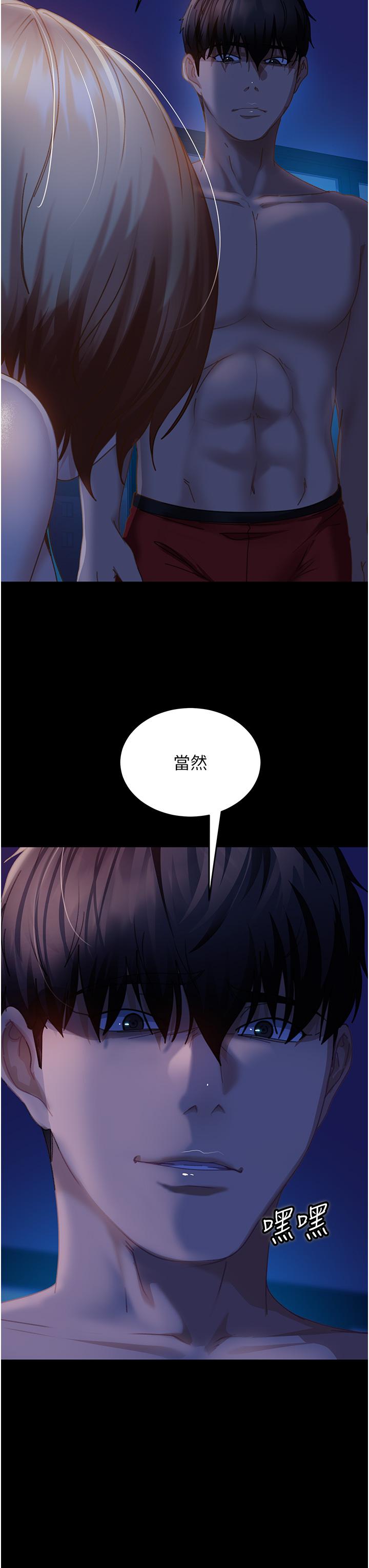 37P - 直男逆袭婚友社