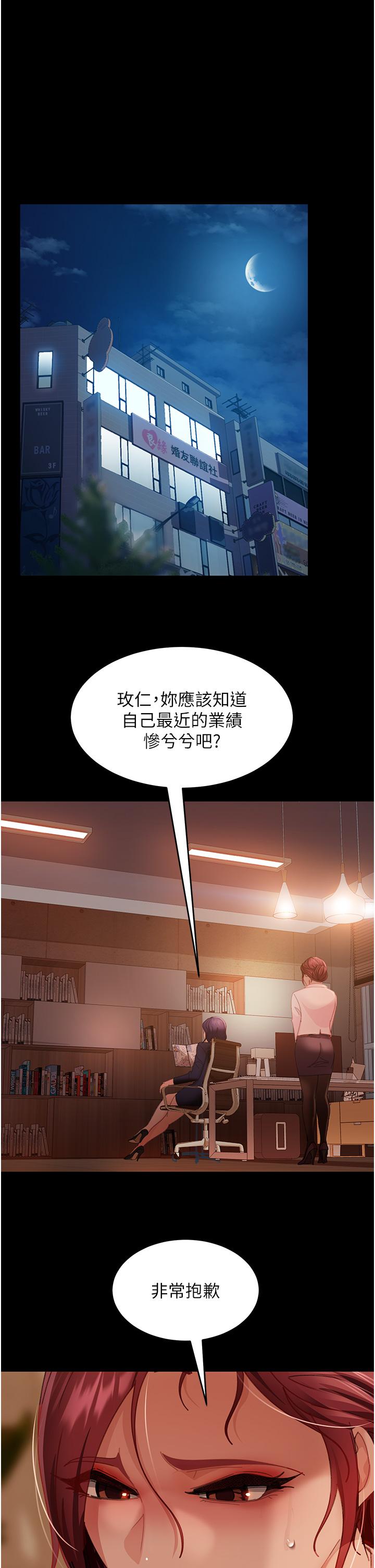 38P - 直男逆袭婚友社