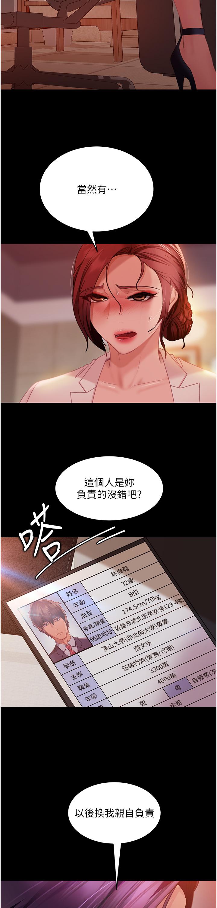 41P - 直男逆袭婚友社