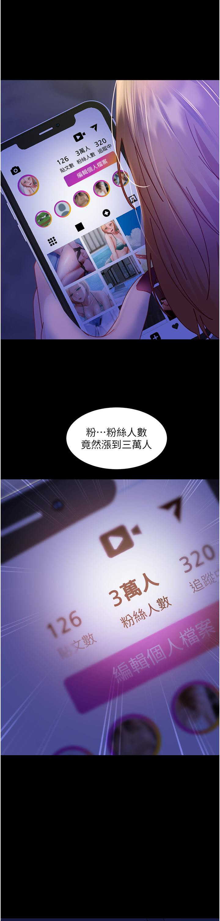 44P - 直男逆袭婚友社