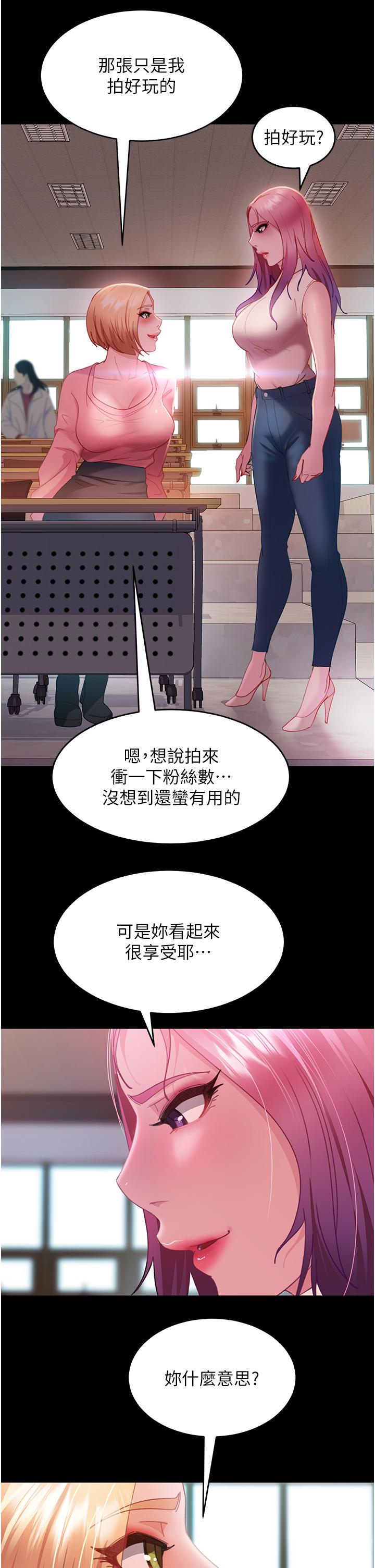 13P - 直男逆袭婚友社