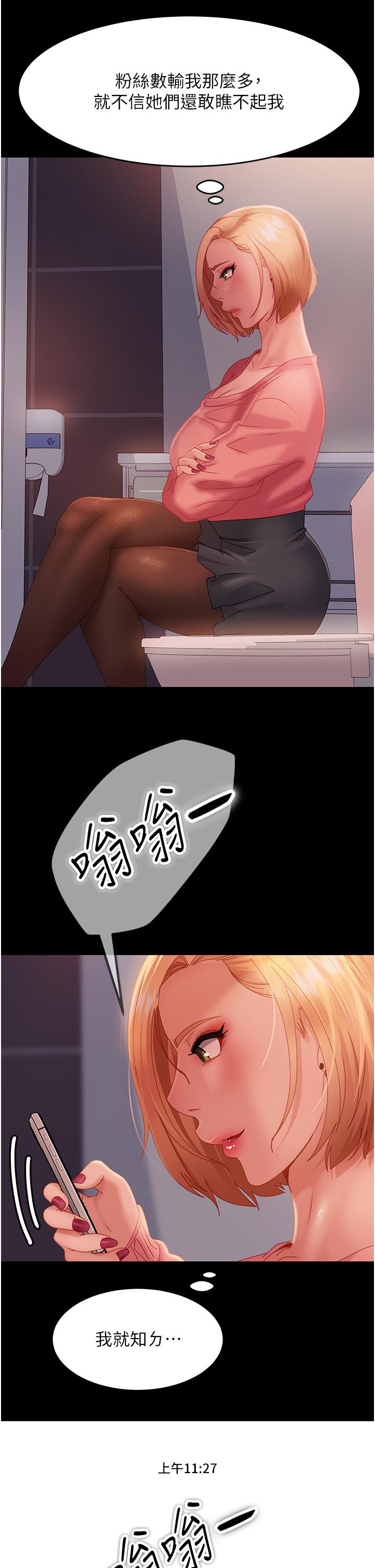 21P - 直男逆袭婚友社