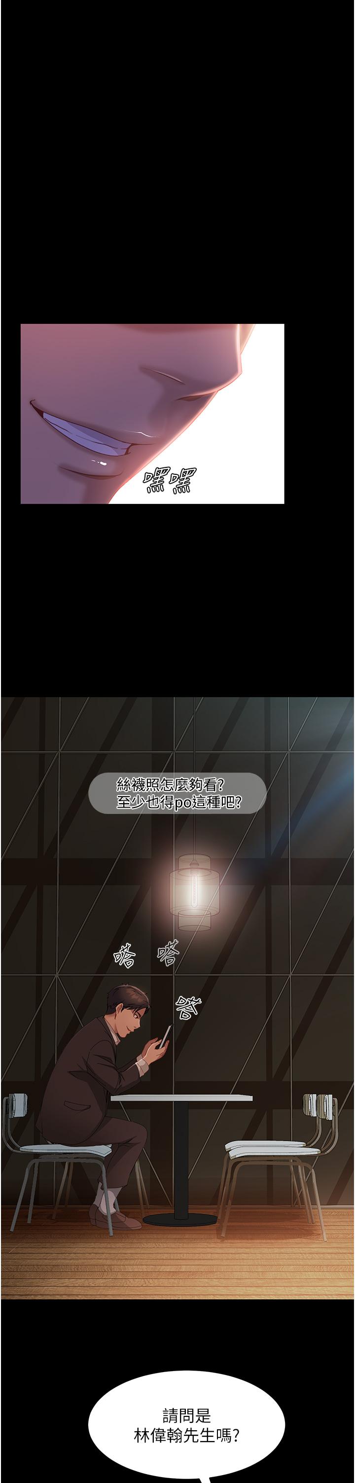 25P - 直男逆袭婚友社