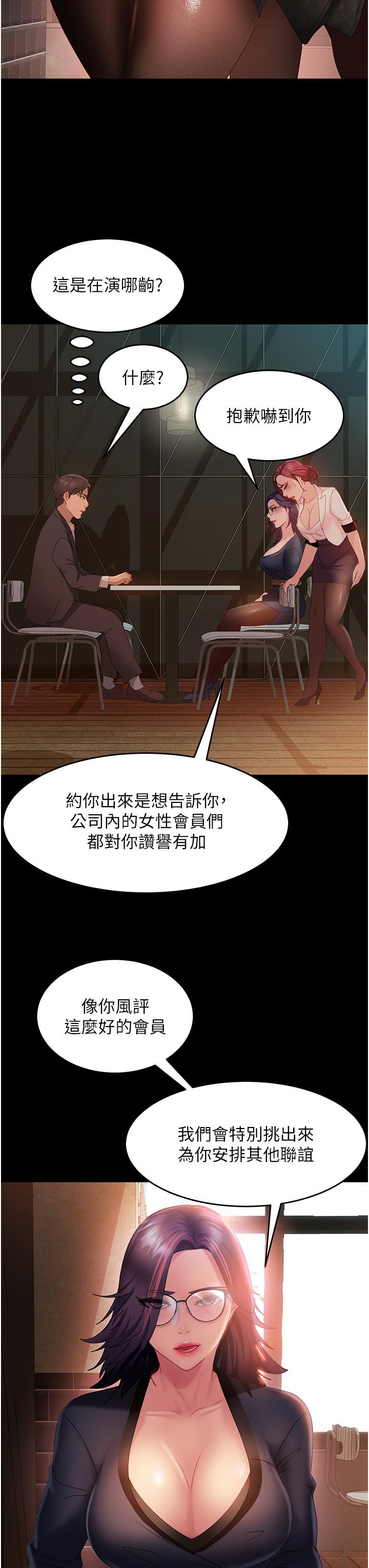 27P - 直男逆袭婚友社