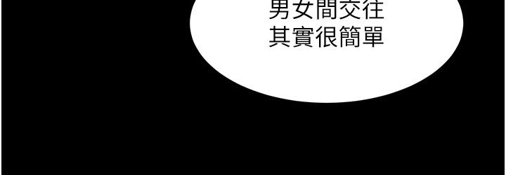 33P - 直男逆袭婚友社