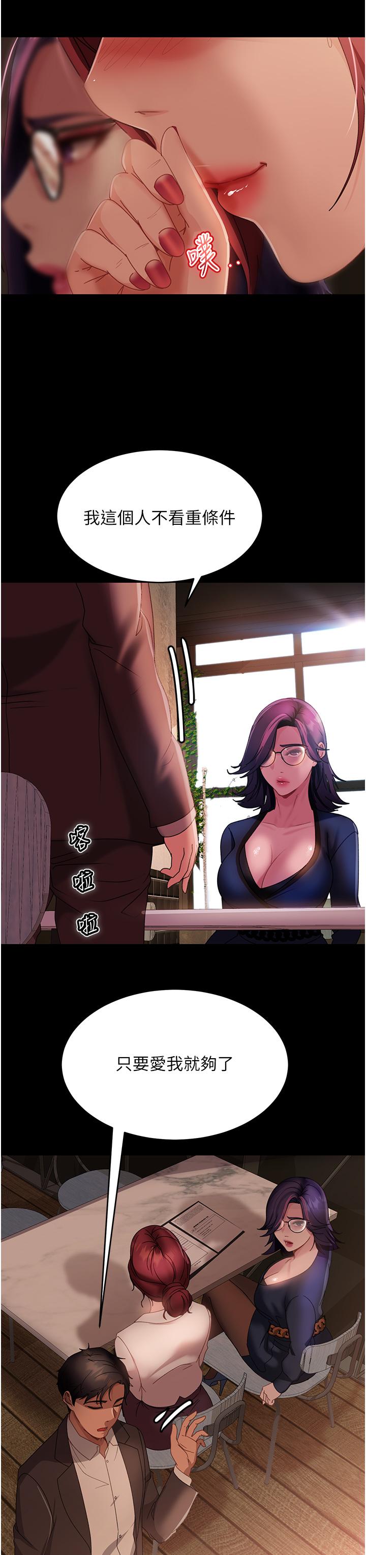 36P - 直男逆袭婚友社