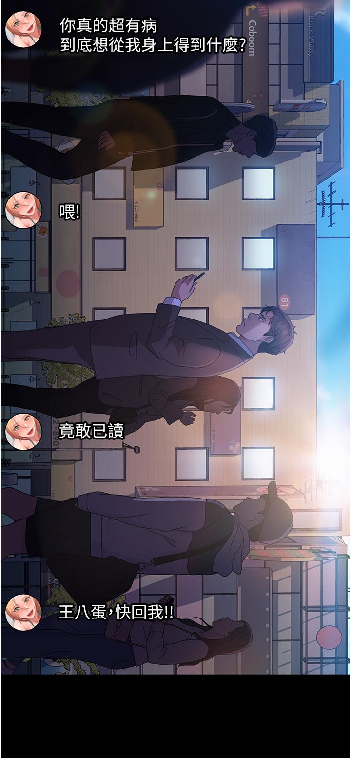 41P - 直男逆袭婚友社