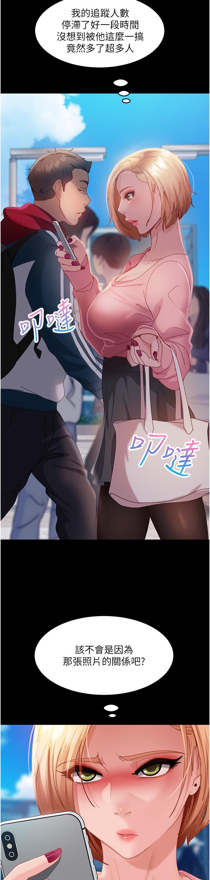 5P - 直男逆袭婚友社