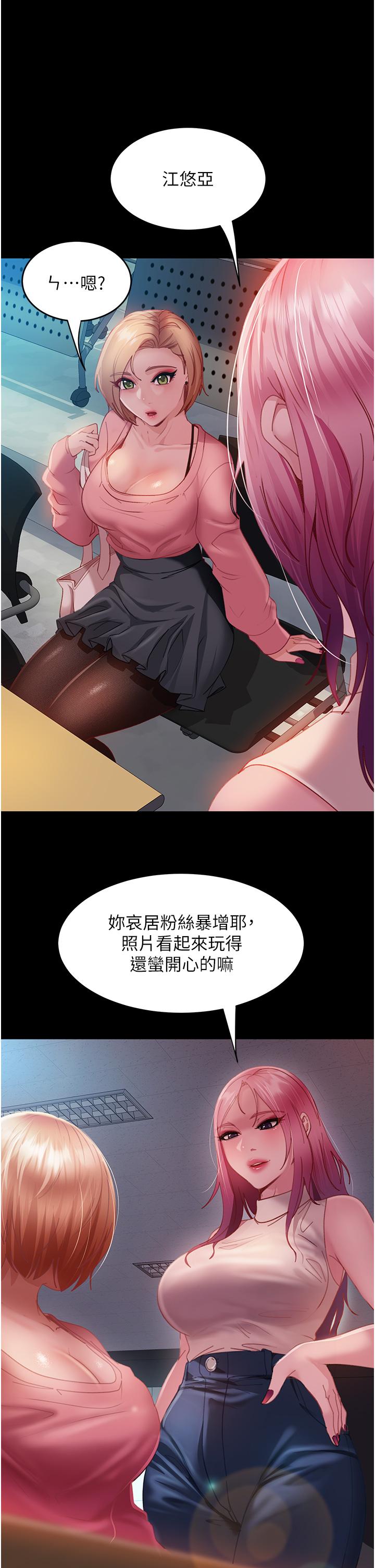 9P - 直男逆袭婚友社