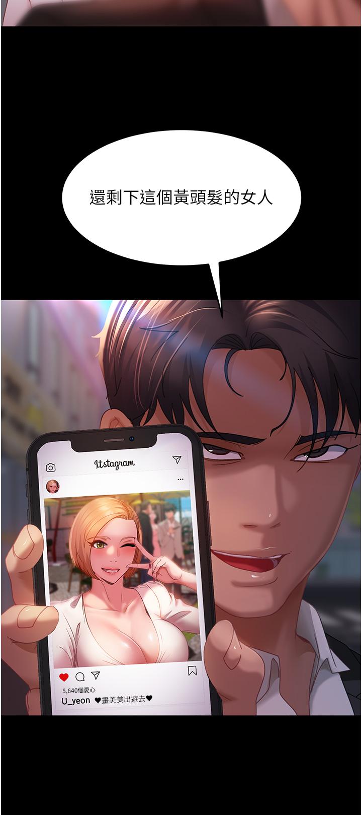 13P - 直男逆袭婚友社